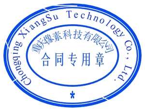 合同防伪章模板