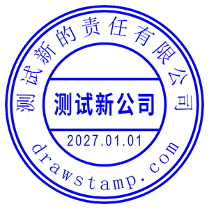 蓝色认证章模板