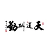 像素工坊用户头像