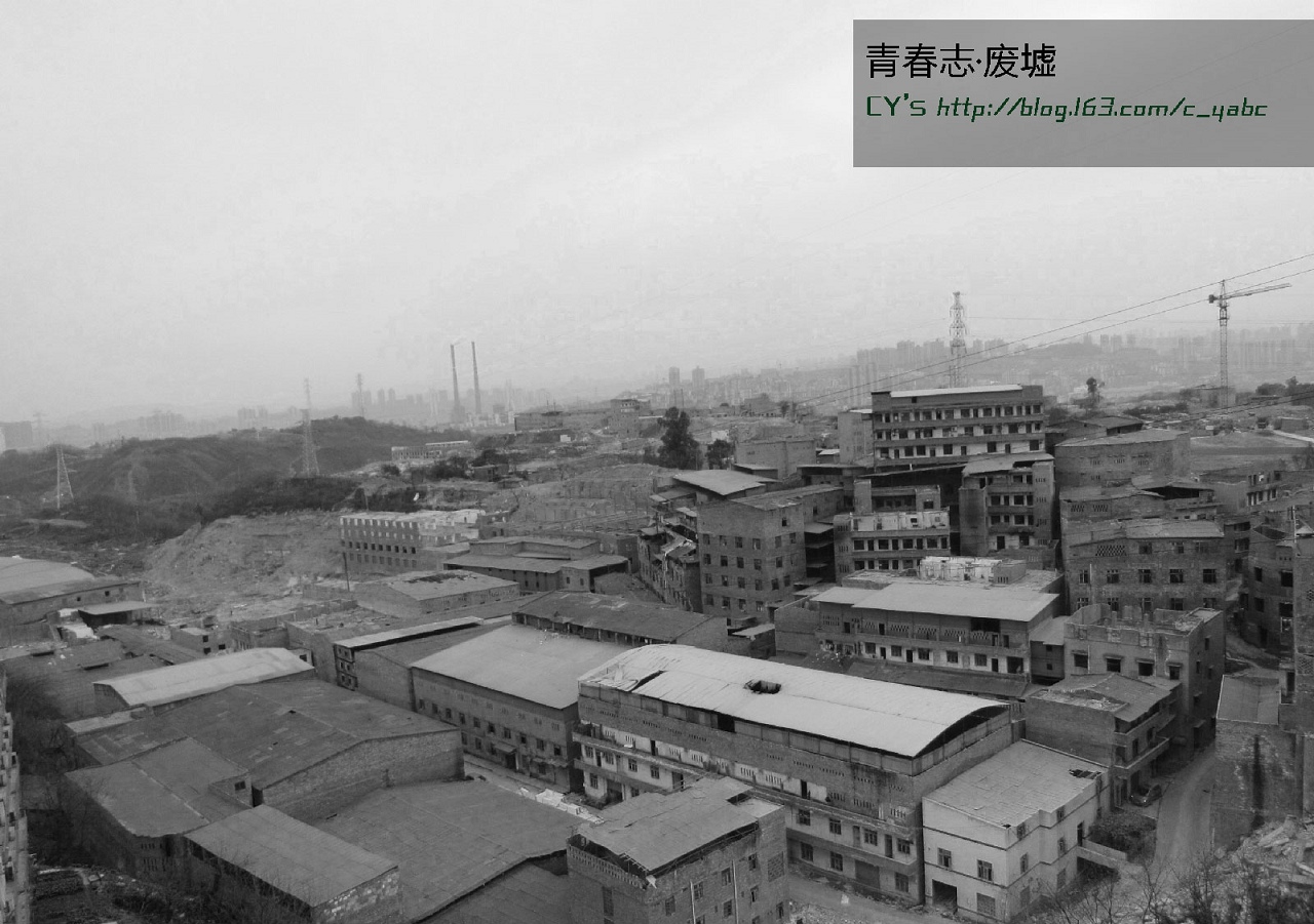 重庆交通大学南岸校区,原语音楼后的废墟;图拍摄于2010年