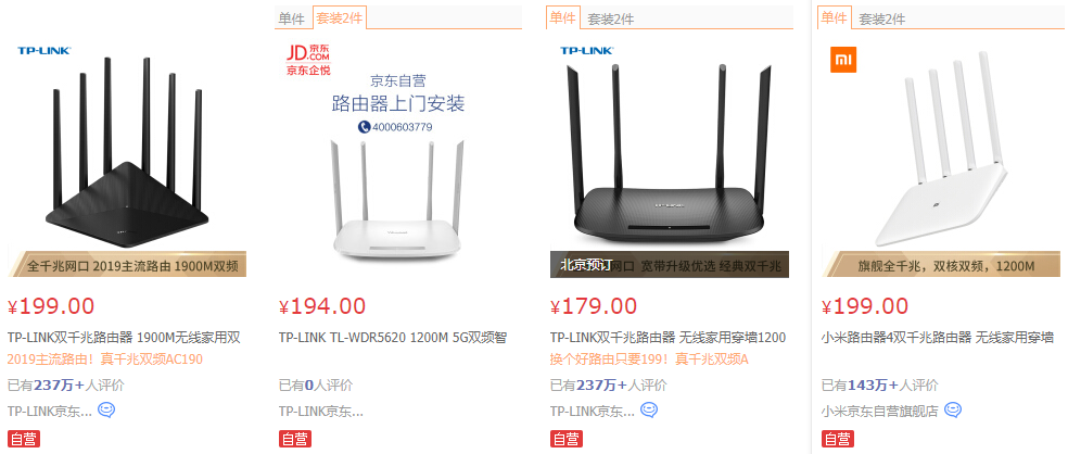无线网产品