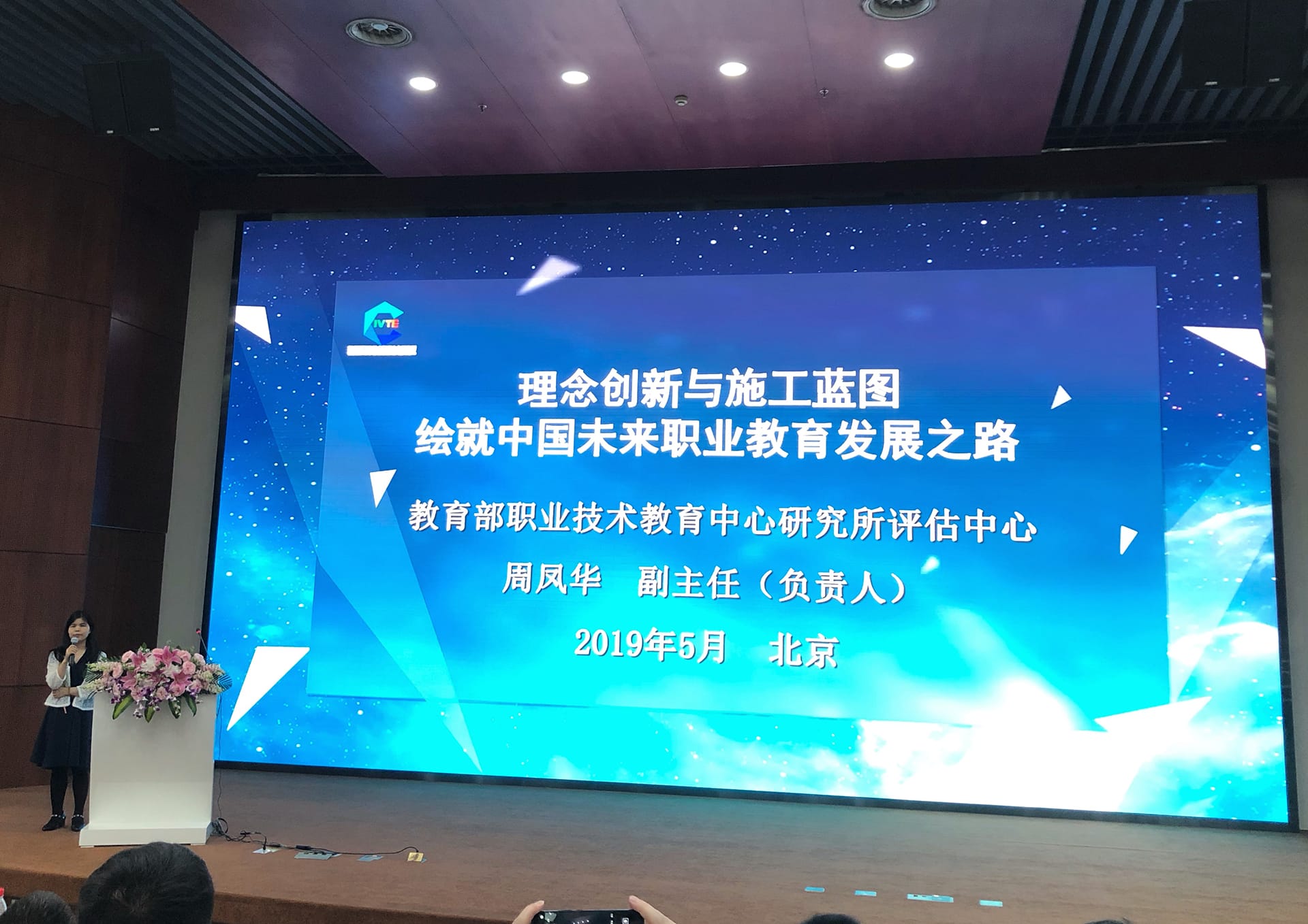 神州数码会议