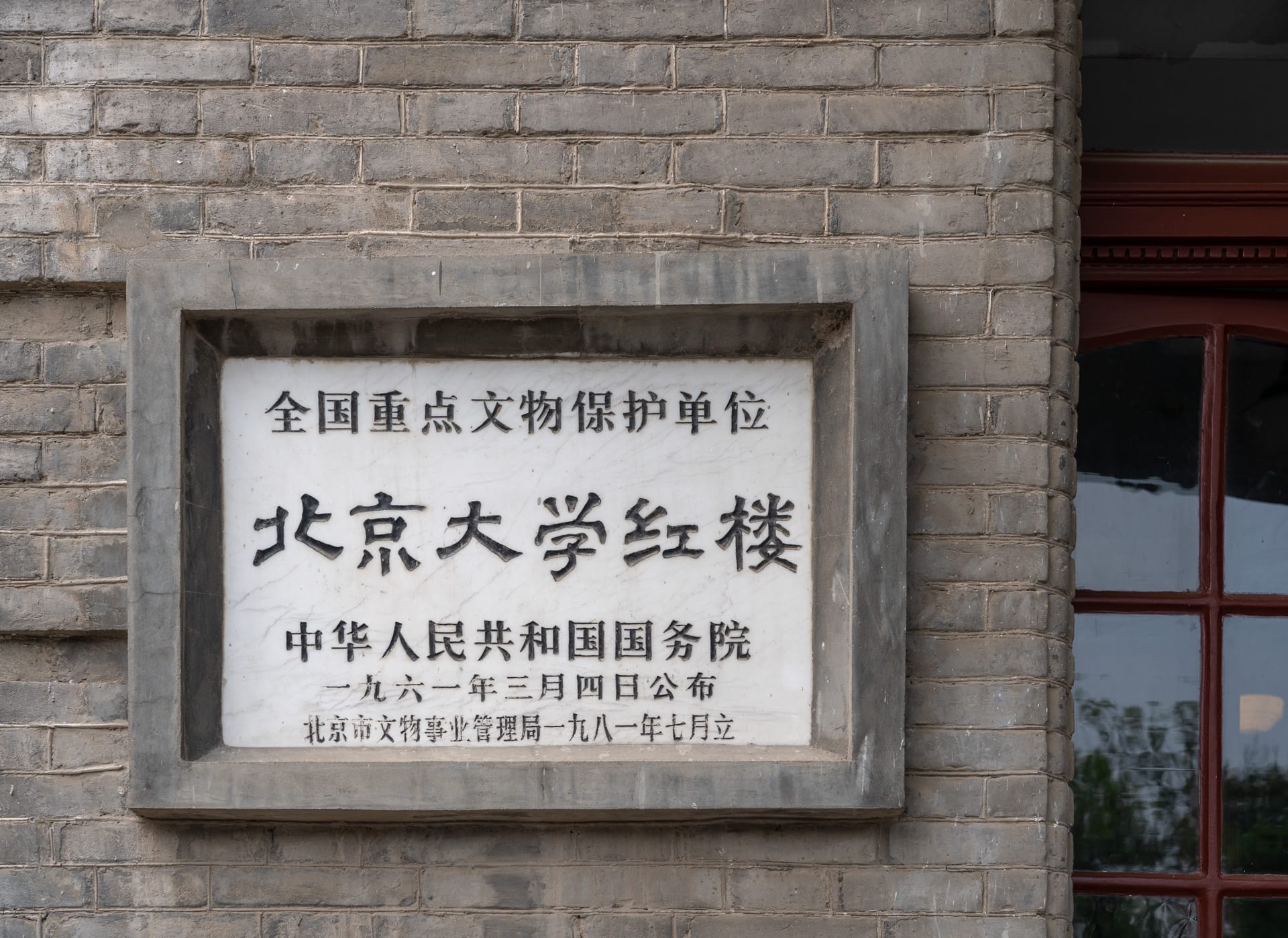 北京印象:紫禁城、颐和园、国家博物馆和太古里……