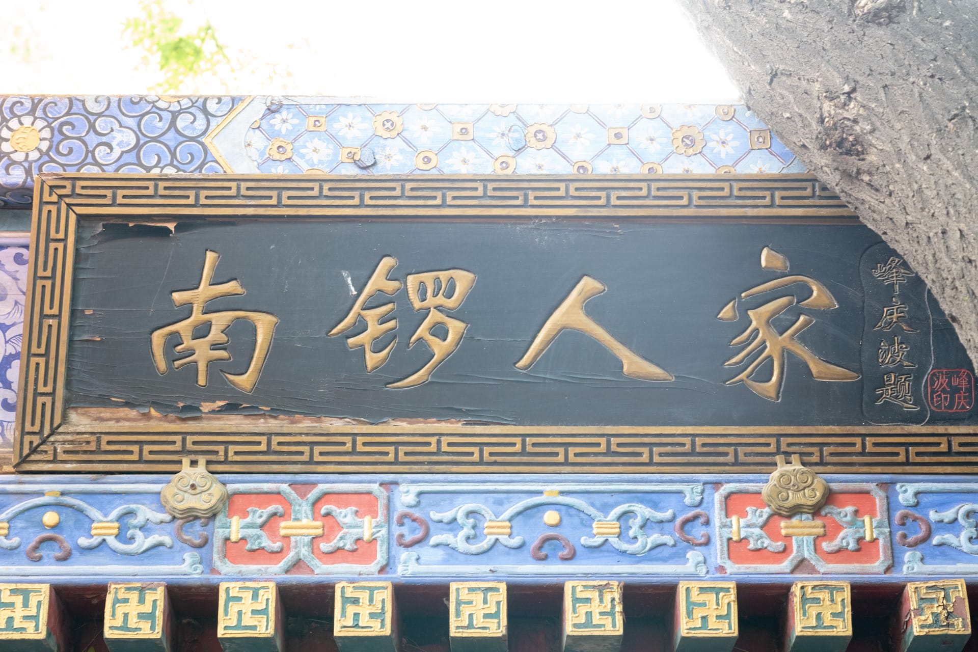 北京印象:紫禁城、颐和园、国家博物馆和太古里……
