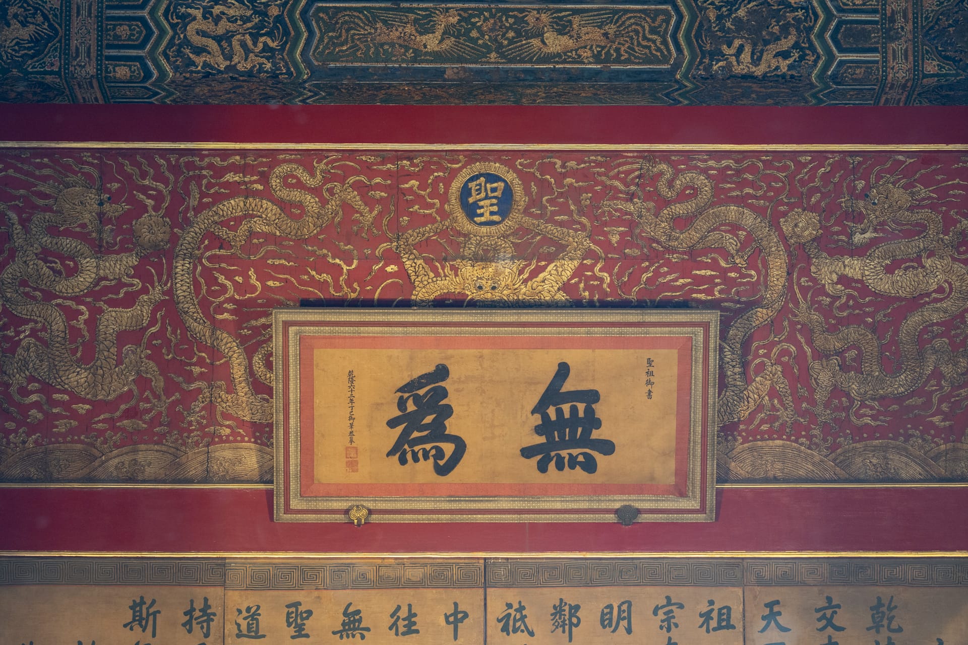 交泰殿