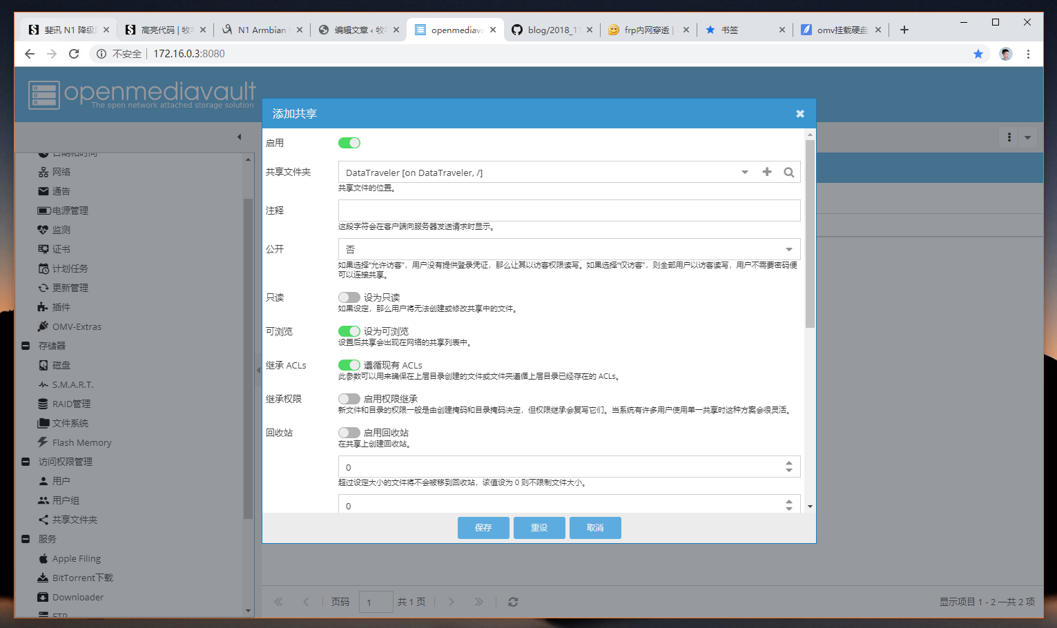 omv挂载磁盘