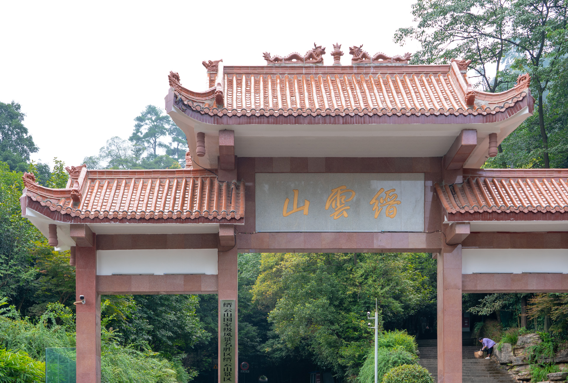 下了缆车,需人份 12 的门票入场