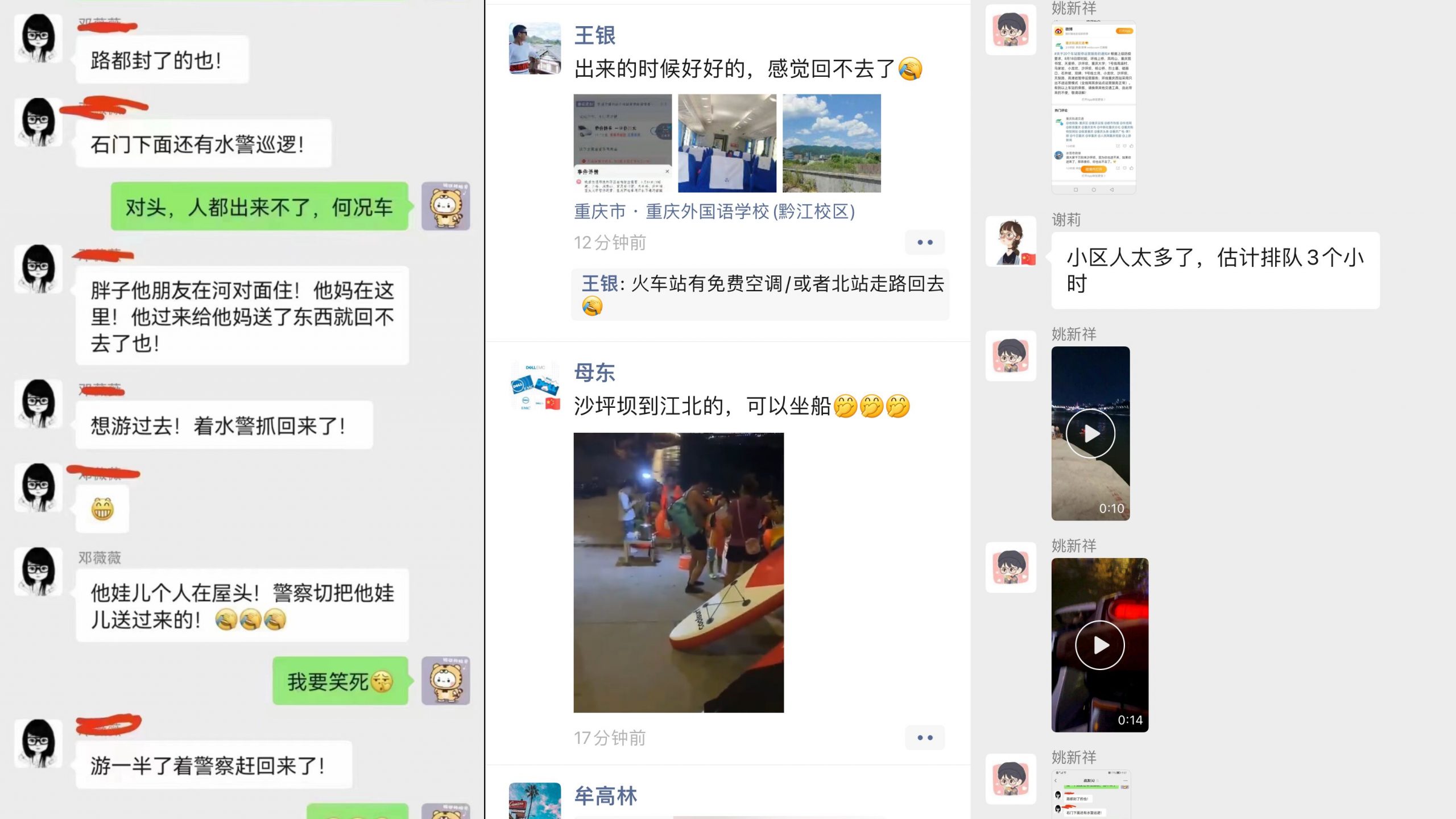 高温加疫情,重庆今年的夏天是真热啊!