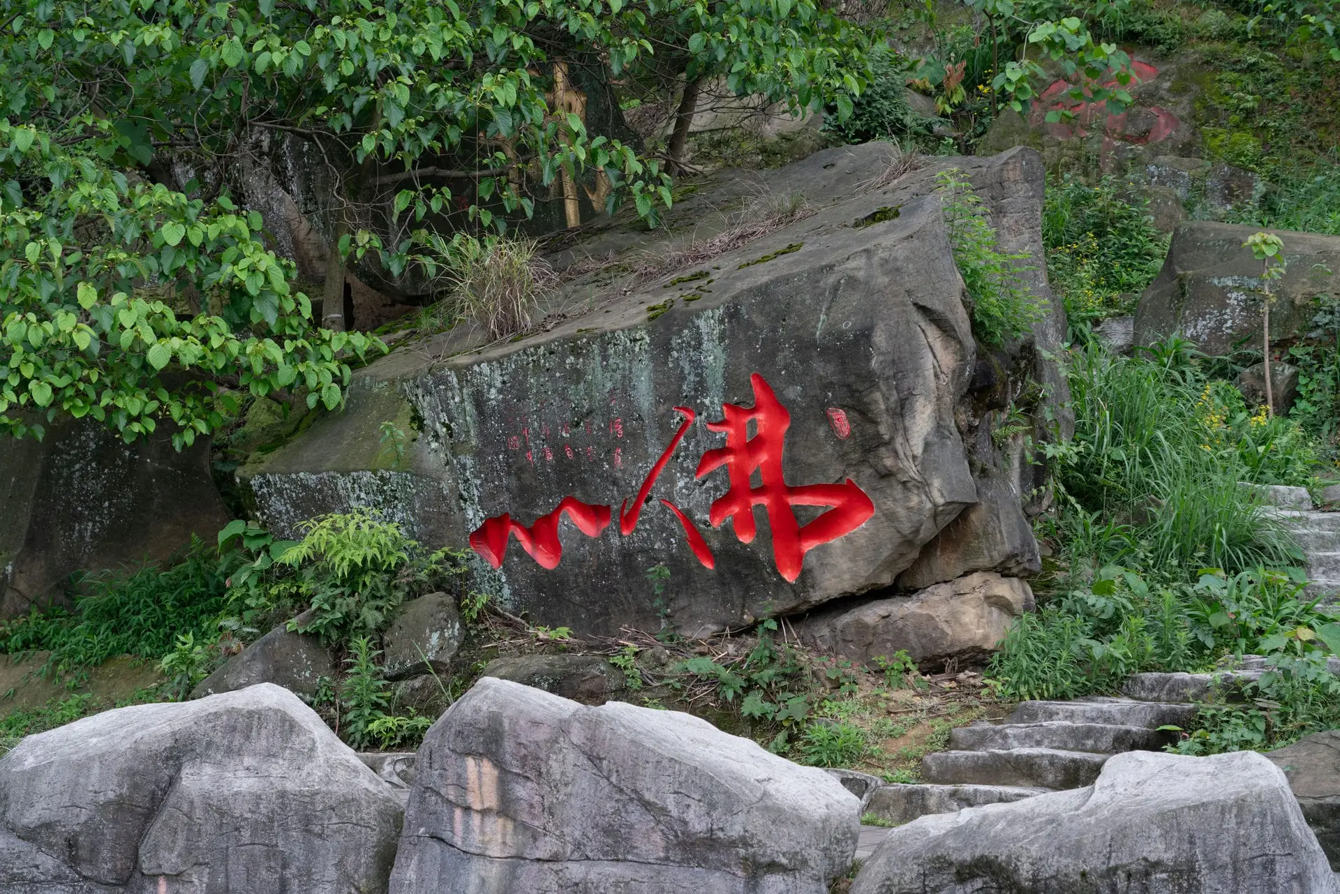 荣昌古佛山