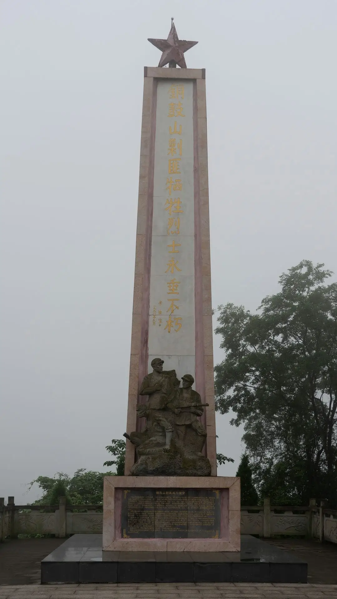 荣昌铜鼓山