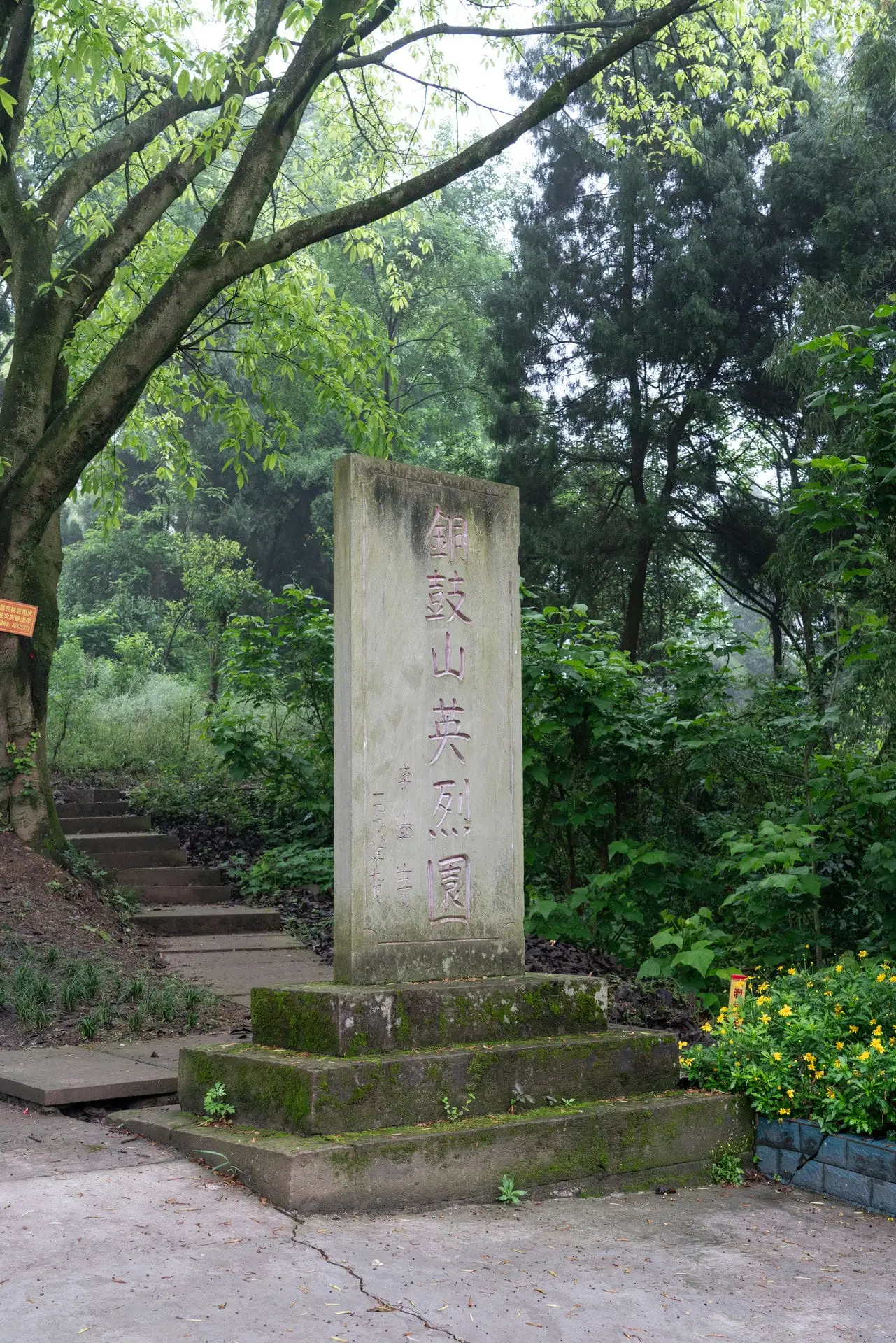 荣昌铜鼓山