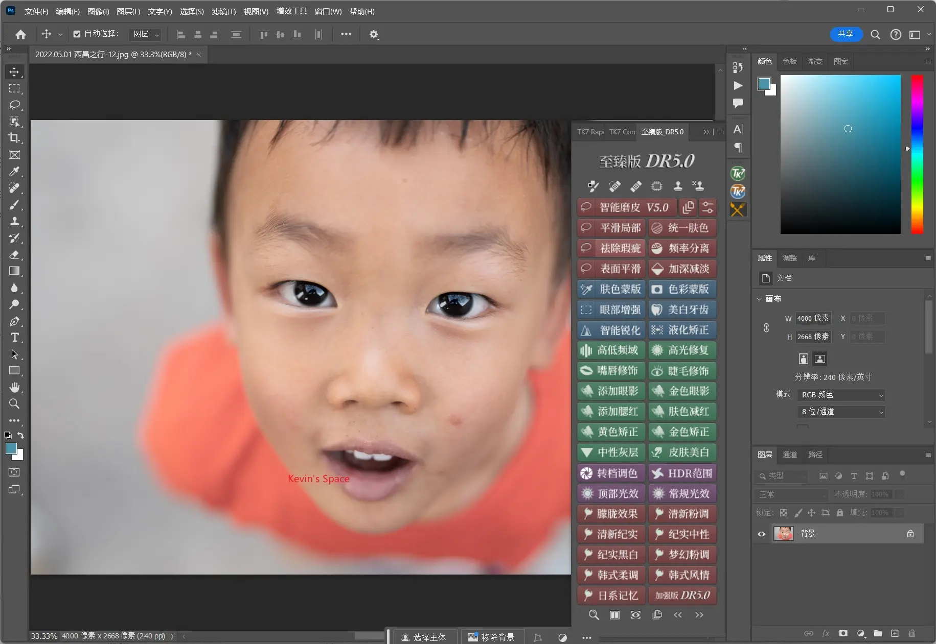 Photoshop DR5 至臻版插件破解版免费下载