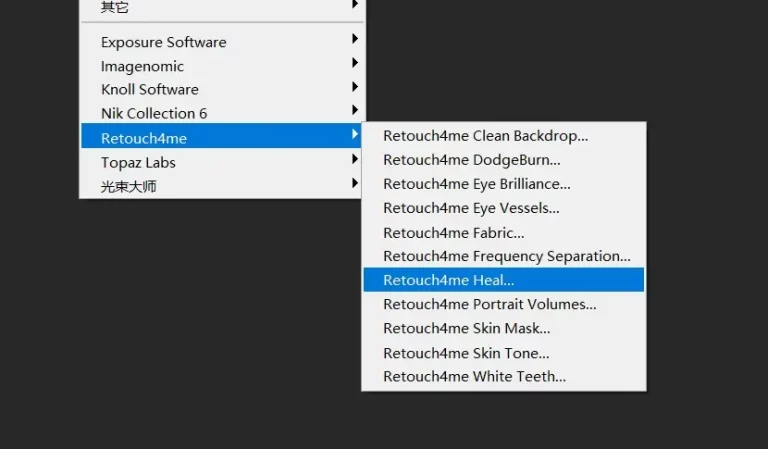 Retouch4me 13 合 1 人像修饰插件最新优化版使用