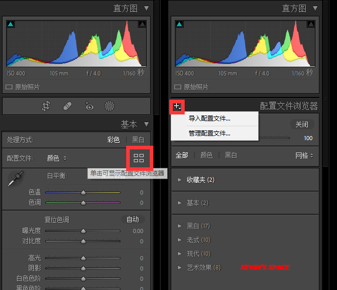 Adobe Lightroom/CameraRAW 醒图预设配置(醒图滤镜电脑版)