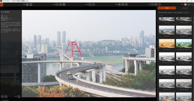DxO FilmPack Elite 7.15.0.1 免费下载&安装，教你完美还原经典胶片效果