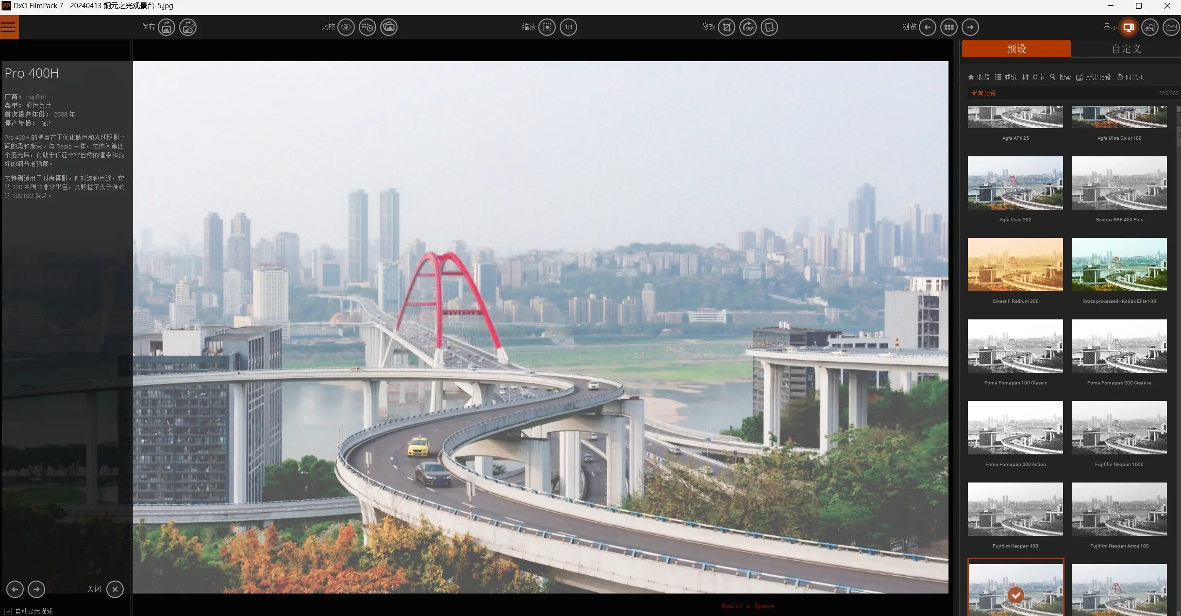 DxO FilmPack 7.9 主界面一览