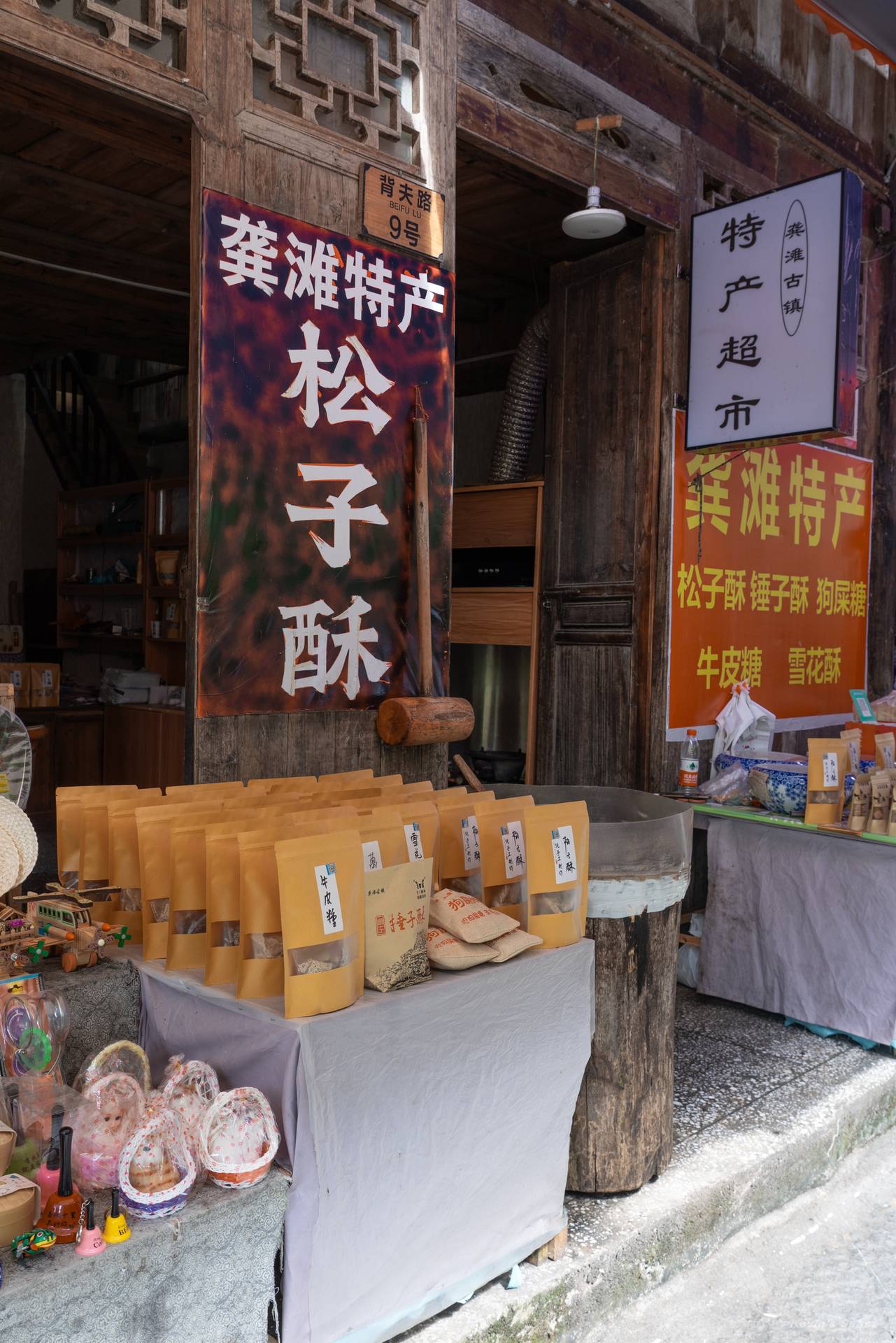重庆酉阳·龚滩古镇半日游小记(古镇露营)