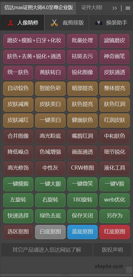 信达MAX证照大师4.0优化版免费下载(含素材)