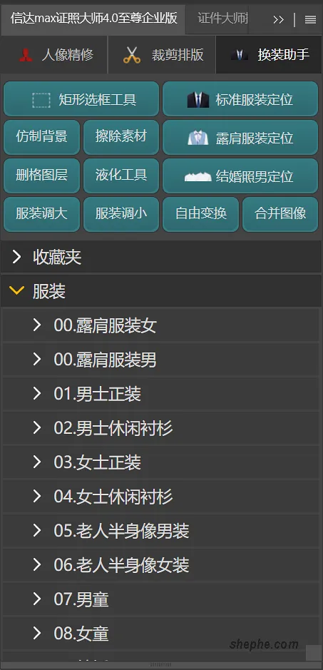 信达MAX证照大师4.0优化版免费下载(含素材)