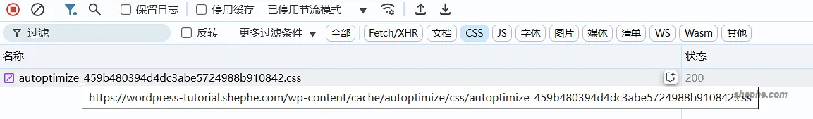 启用合并压缩后,所有 CSS 被整理成进一个文件