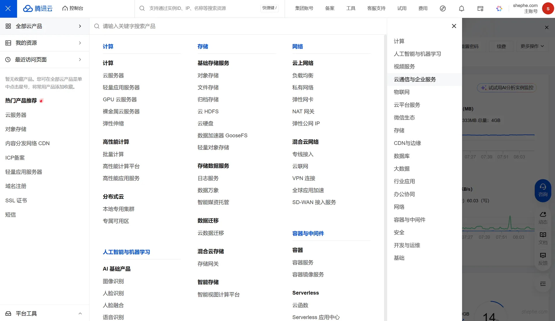 服务器迁移记录:从阿里云 ECS 切换至腾讯云