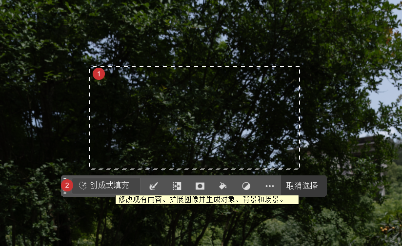Photoshop 创成式填充功能实测,修图效率翻倍