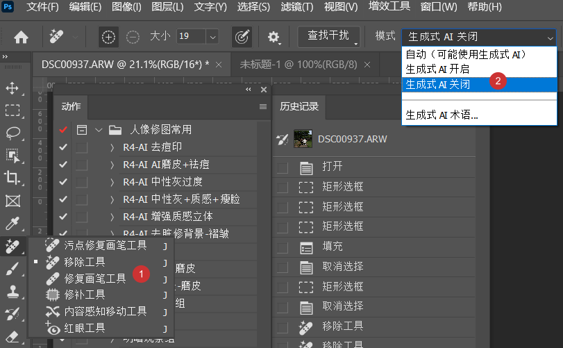 Photoshop 创成式填充功能实测,修图效率翻倍
