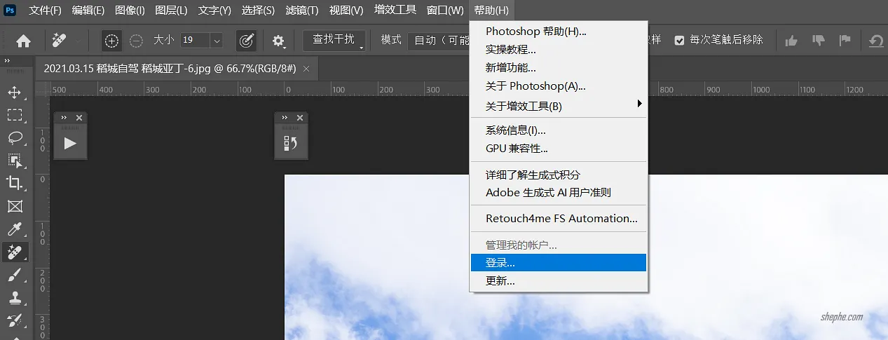 Photoshop 正版体验:临时账号完整使用教程