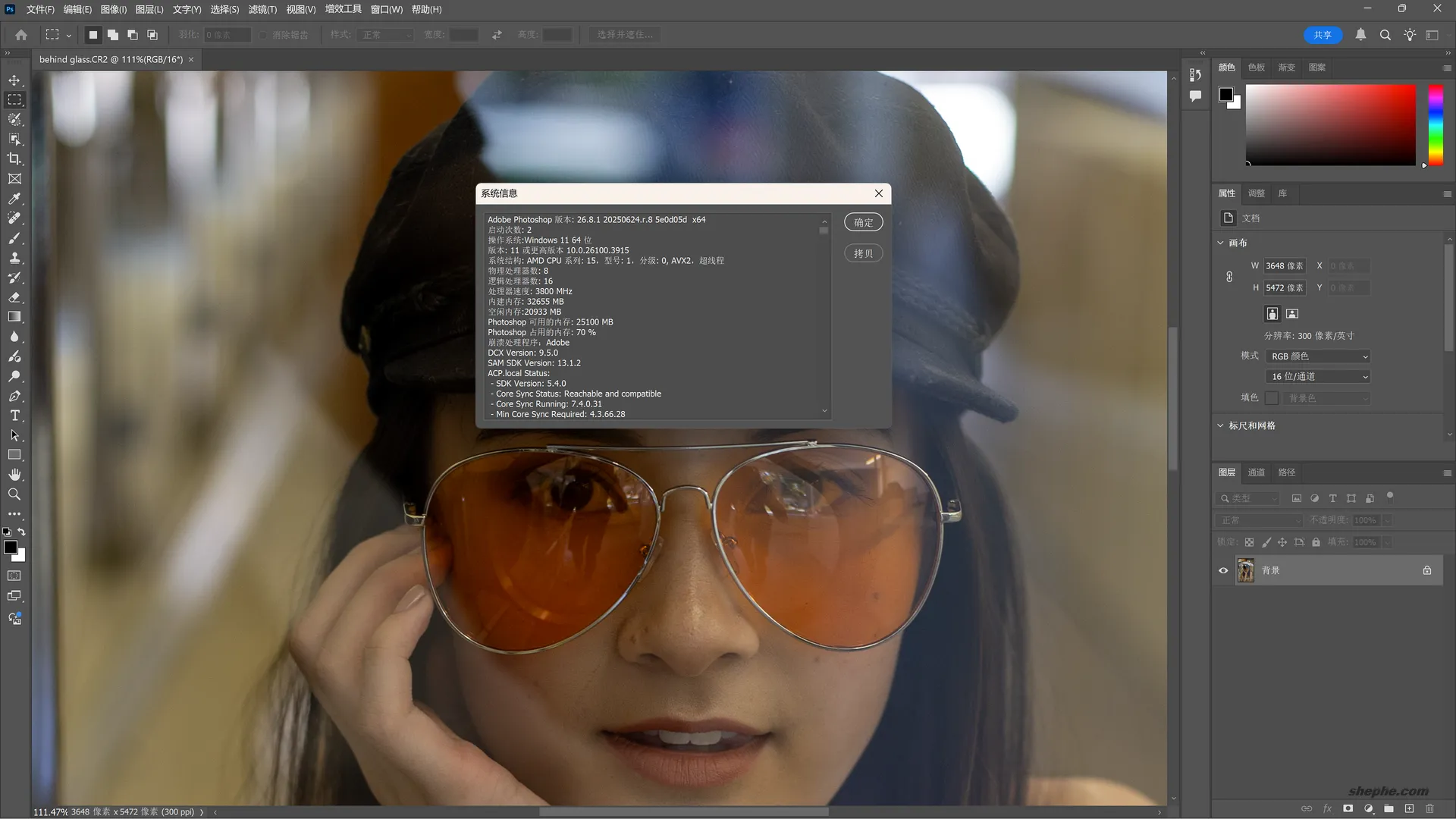 Adobe Photoshop 2025 26.8.1.8 最新中文精简便携版